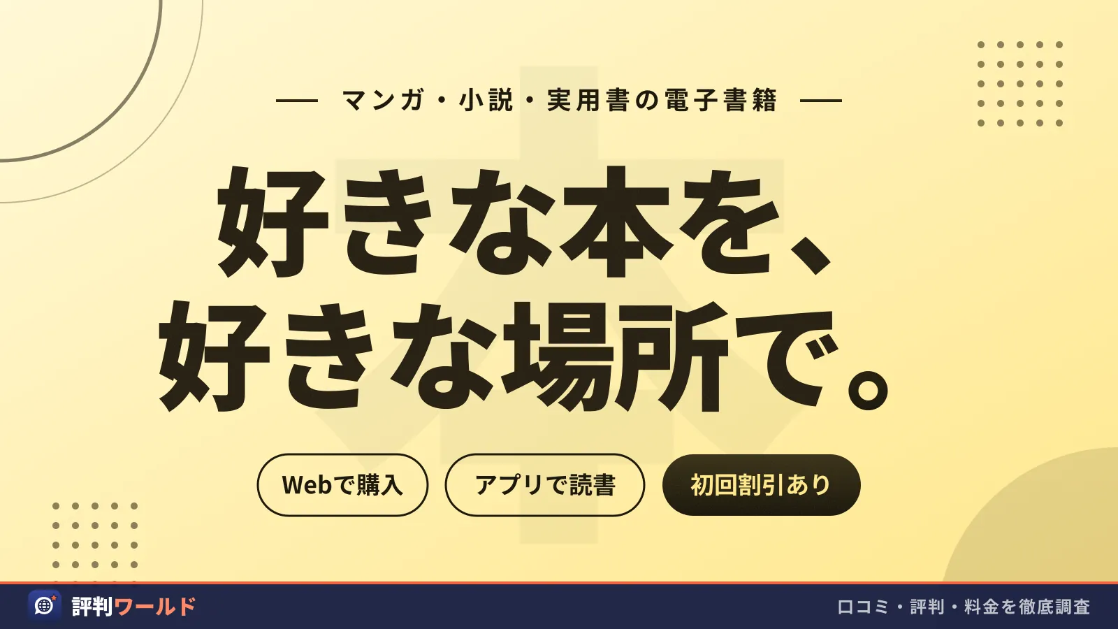 DMMブックスのアイキャッチ