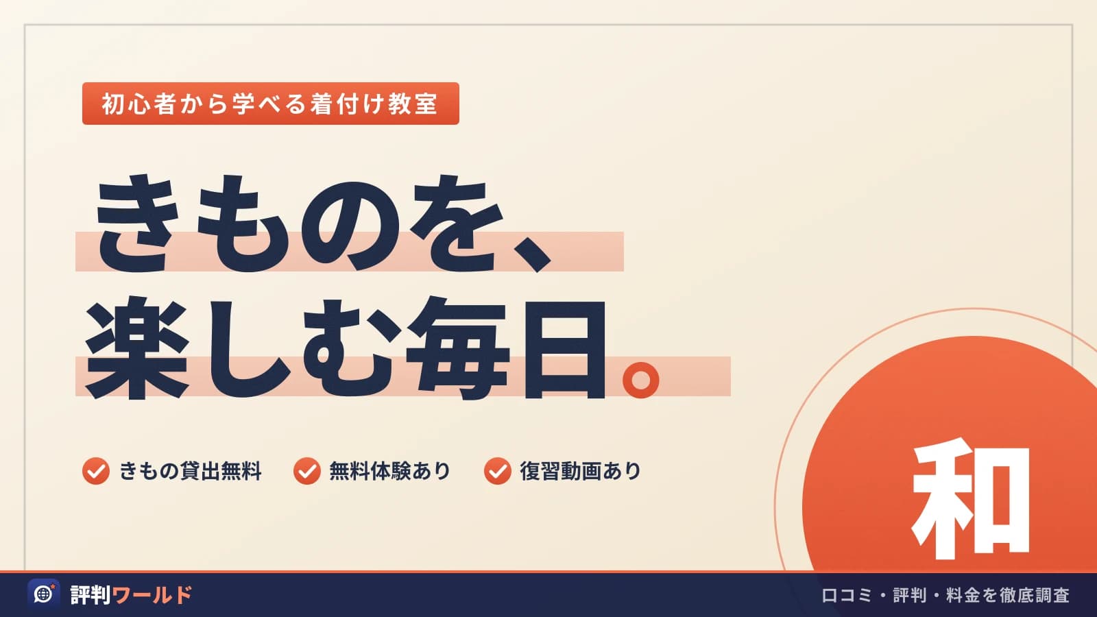 きもの着方教室 いち瑠のイメージ