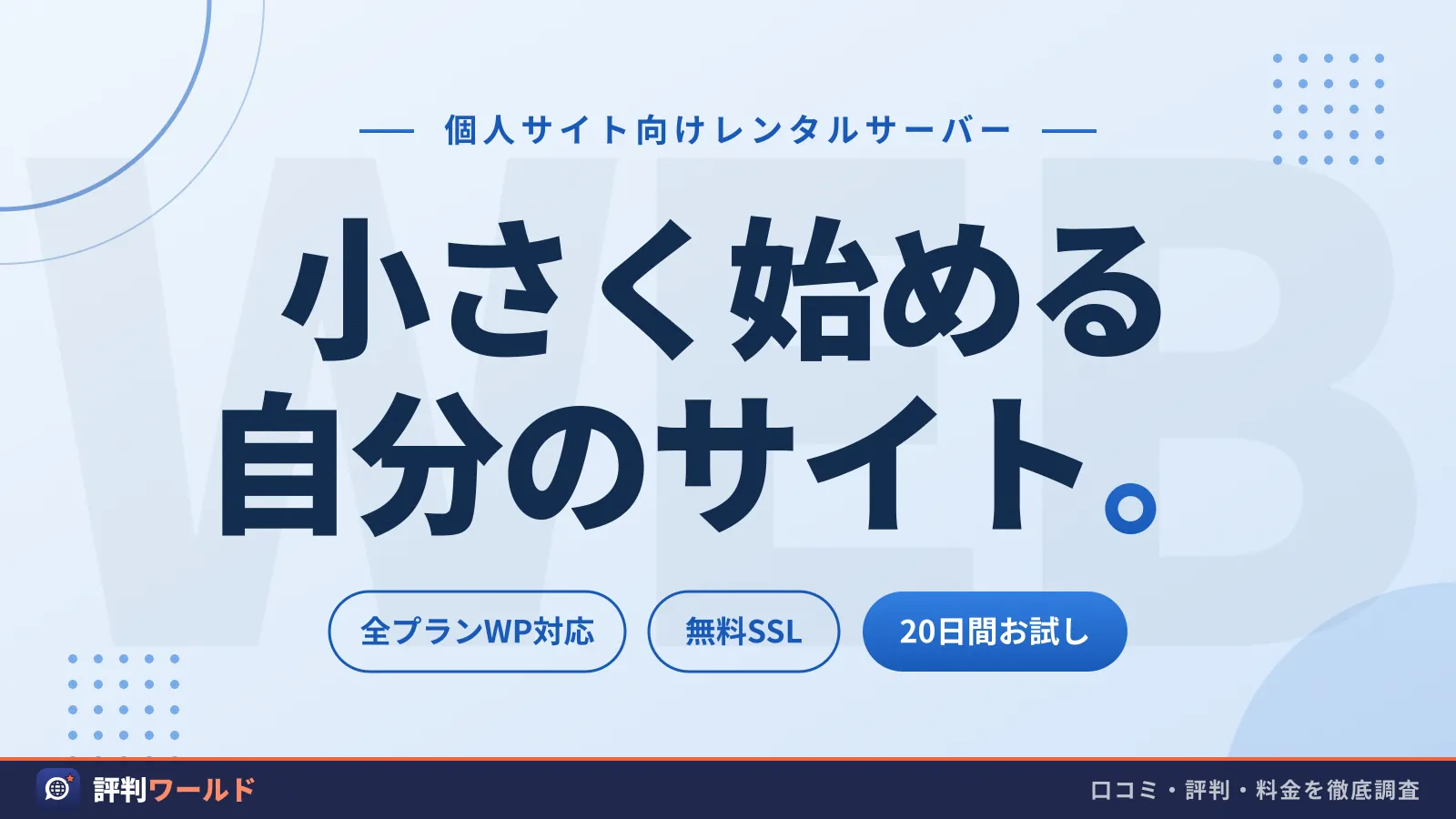 リトルサーバーのイメージ