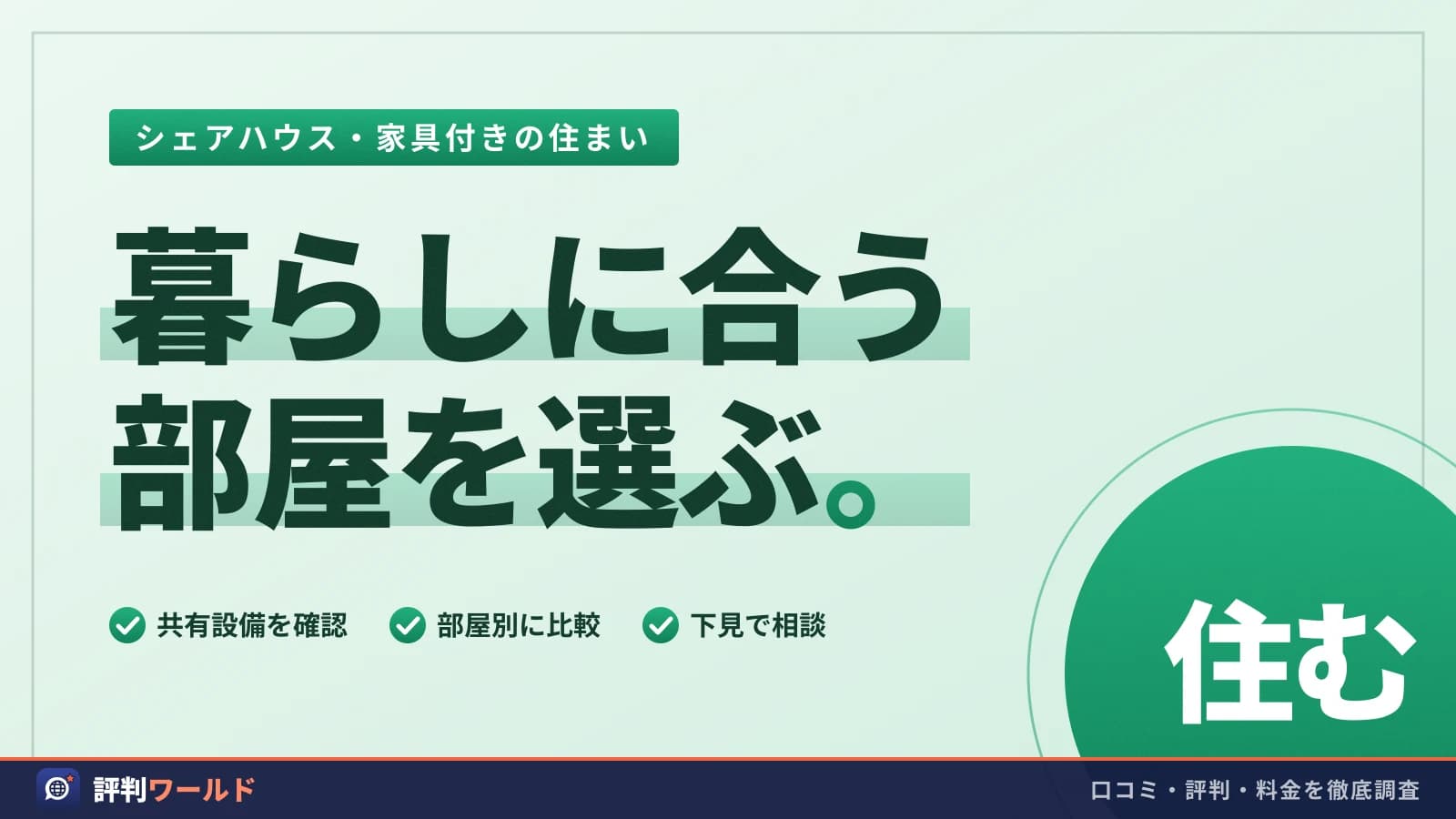 オークハウスのイメージ