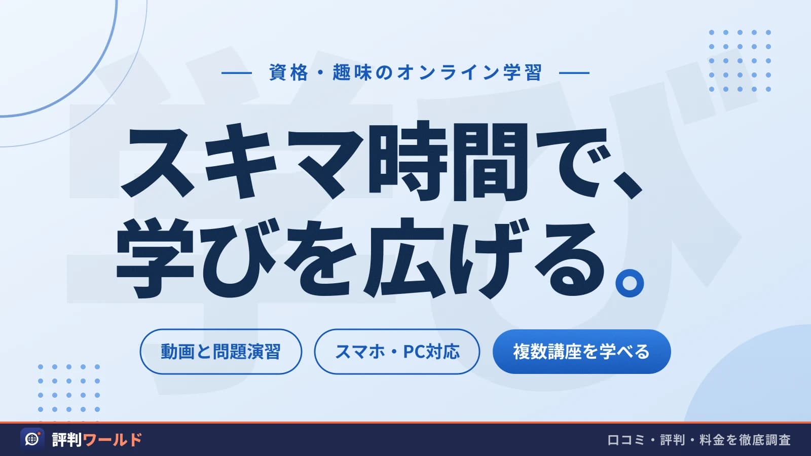 オンスク.JPのアイキャッチ