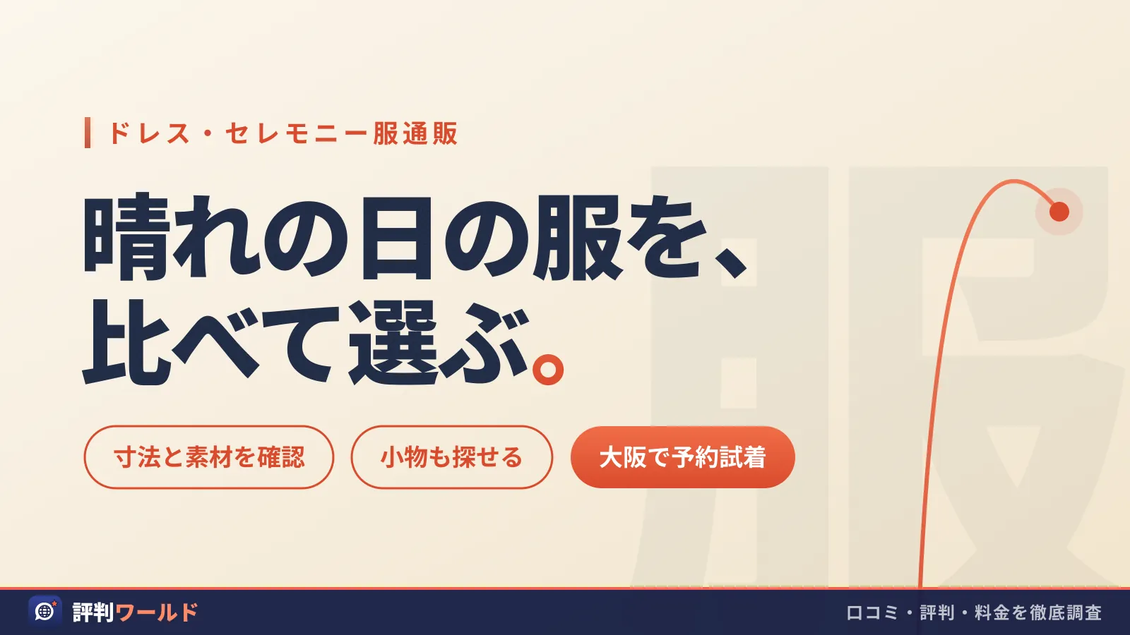 PourVous(プールヴー)のイメージ