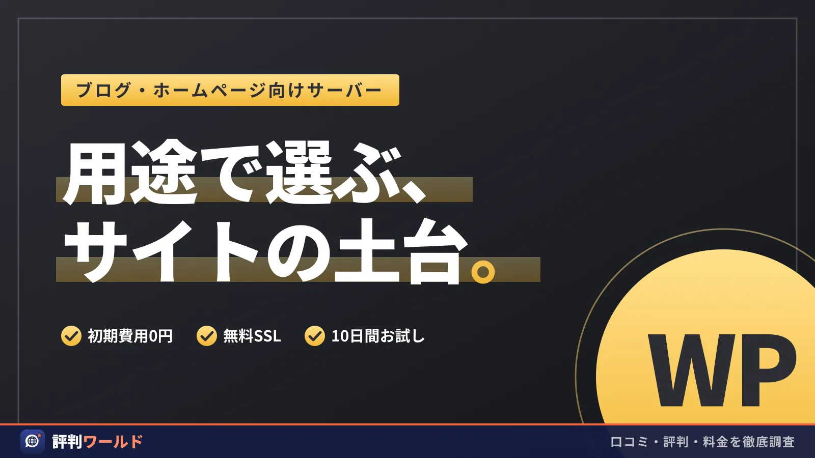 スターレンタルサーバーのイメージ