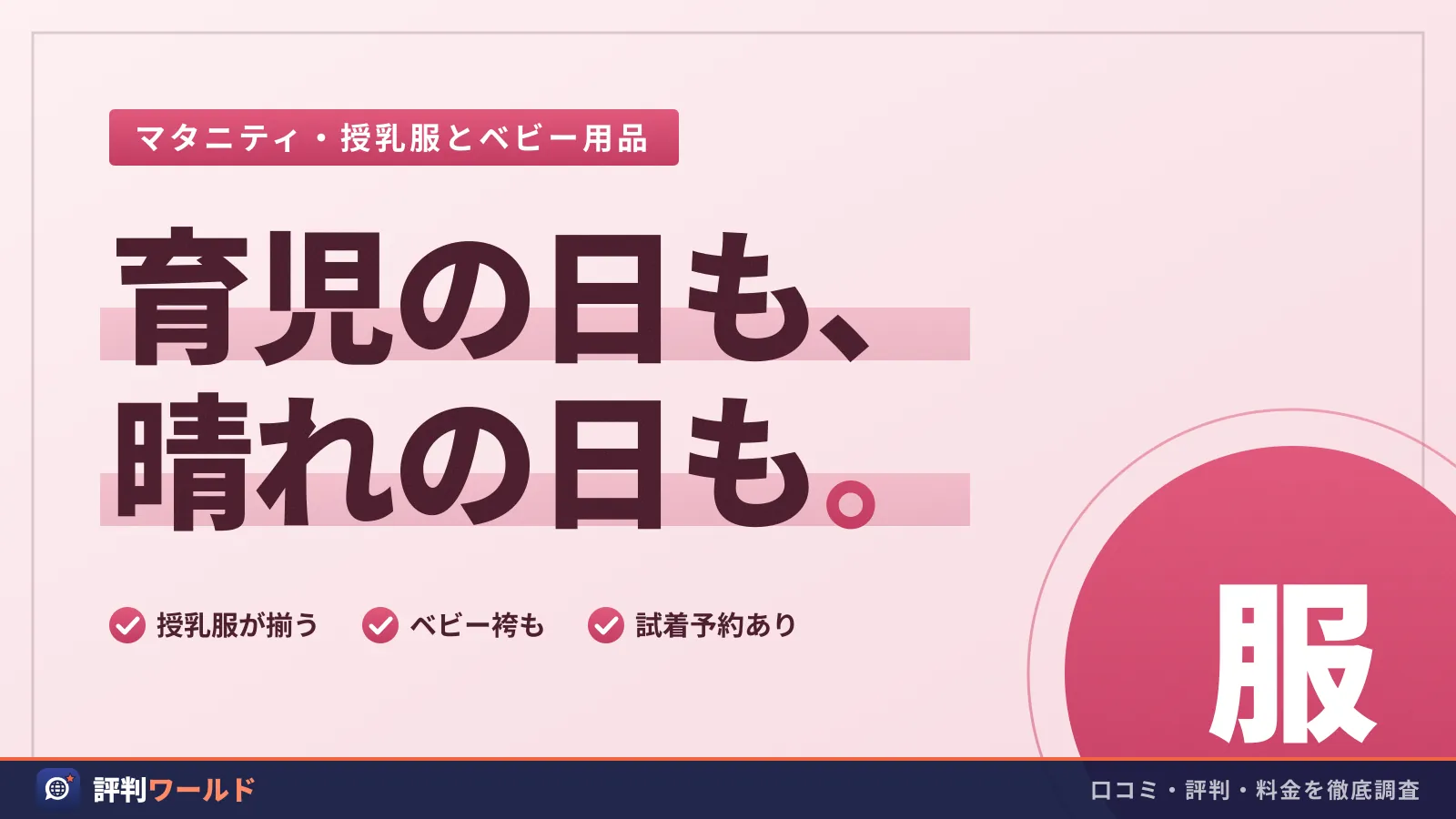 スウィートマミーのアイキャッチ